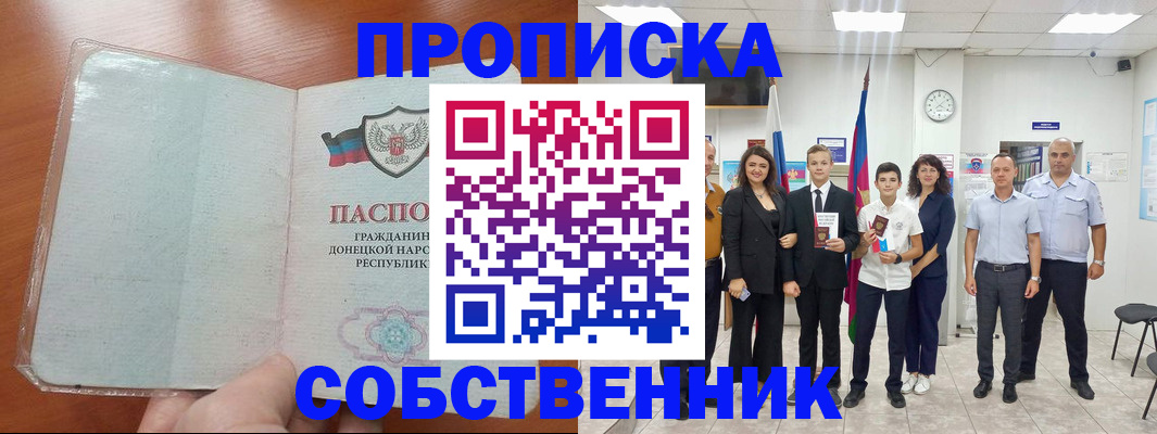прописка законно в Муроме