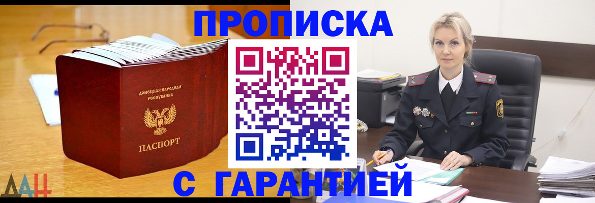 прописка гарантия в Муроме