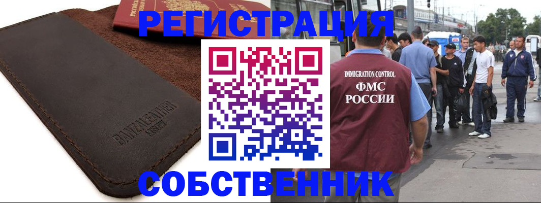 где прописаться в Муроме