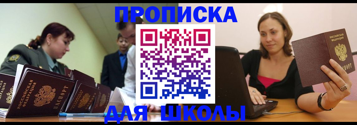 прописка для работы в Муроме