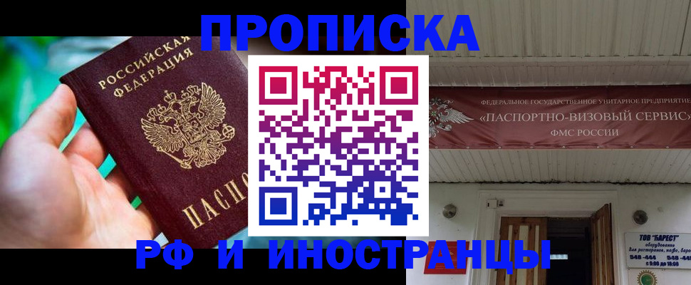 прописка гарантия в Муроме